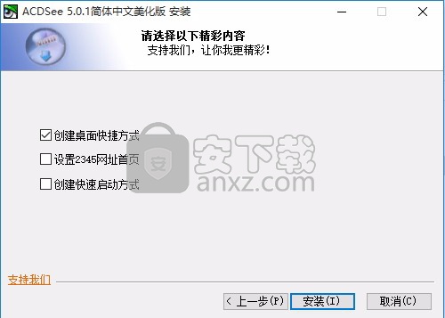 acdsee5.0中文绿色版 