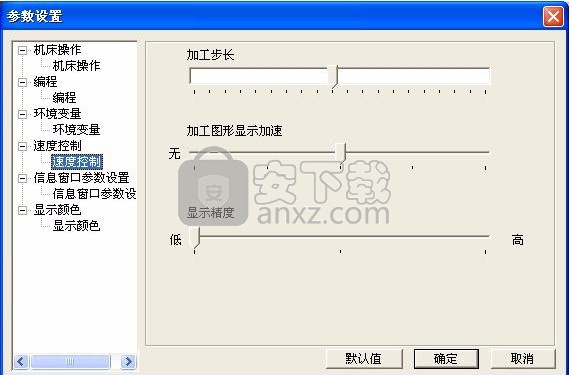 斯沃数控加工仿真软件(SSCNC) 