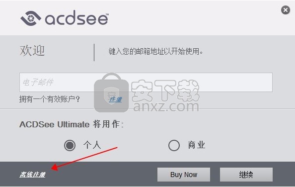 acdsee pro 9中文