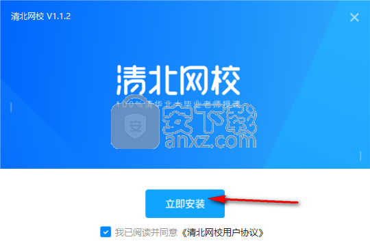 清北网校