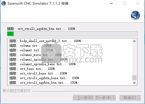 斯沃数控加工仿真软件(SSCNC) 