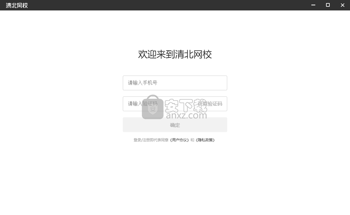 清北网校