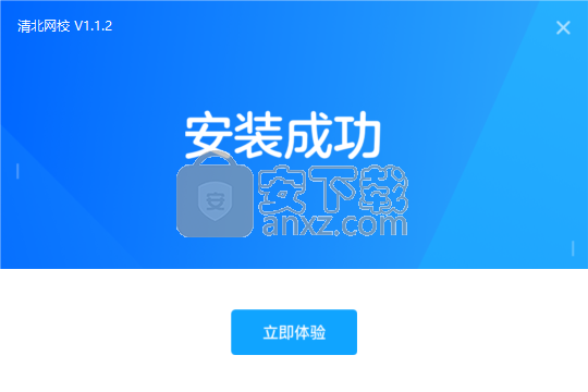 清北网校