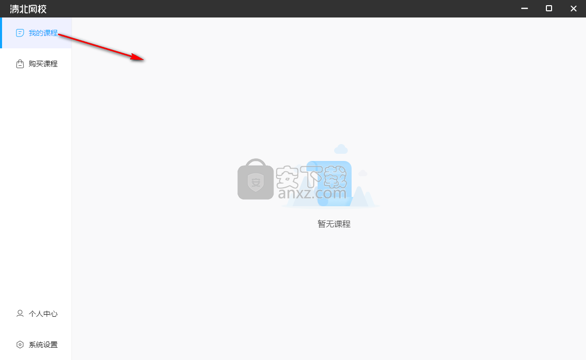 清北网校