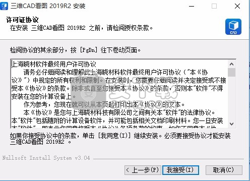 三维CAD看图