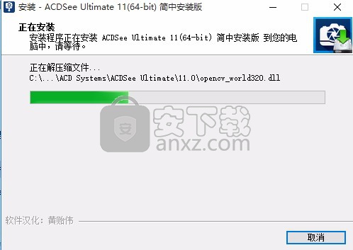 ACDSee Ultimate 11免注册版 64位汉化精简版