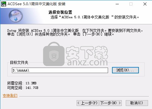 acdsee5.0中文绿色版 