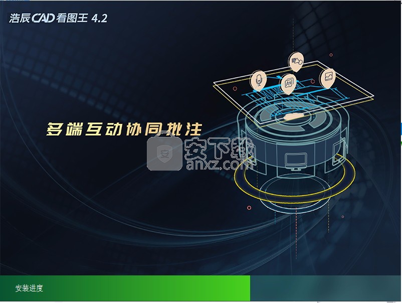 浩辰CAD看图王