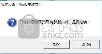 浩辰云图pc端(cad看图软件)