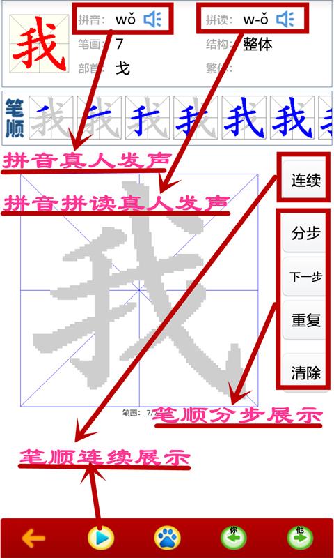 小学生字表(2)