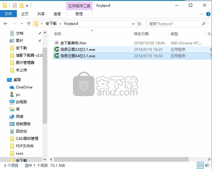 浩辰云图pc端(cad看图软件)