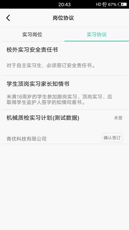 青桔校园