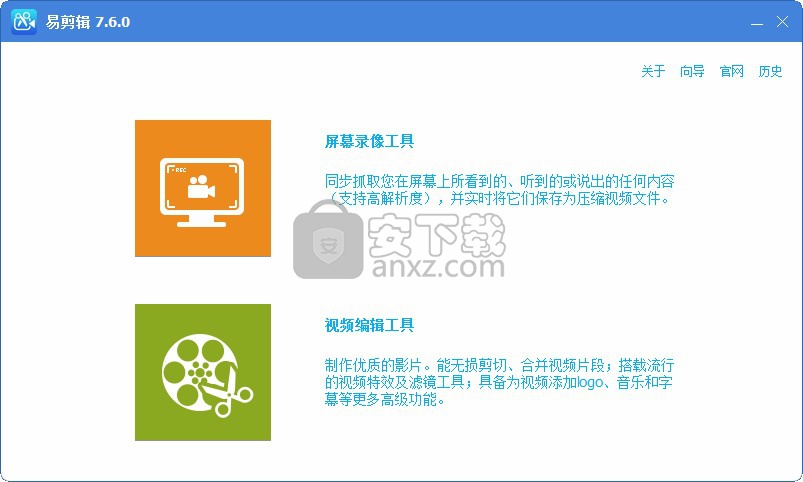 易剪辑