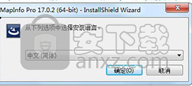 MapInfo pro 17中文