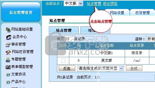 pageadmin自助建站系统 