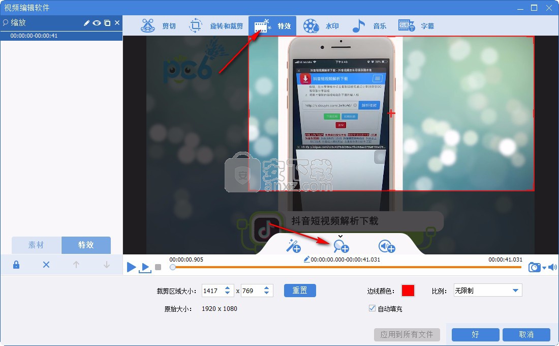 易剪辑