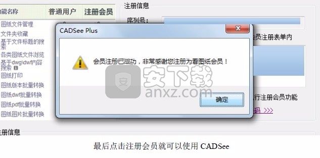 看图纸cadsee plus 2017