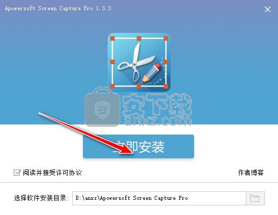 powersoft专业截屏王(Apowersoft Screen Capture Pro) 