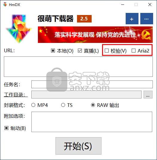 HmDX很萌下载器