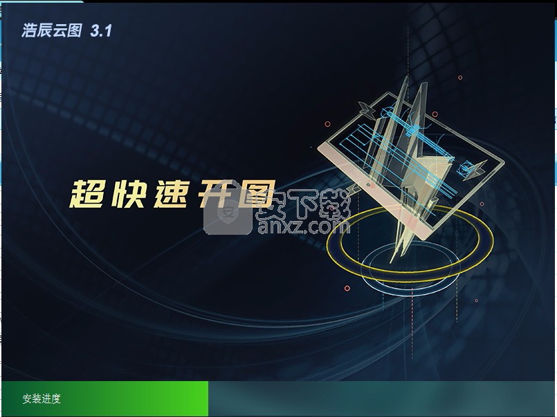 浩辰云图pc端(cad看图软件) 