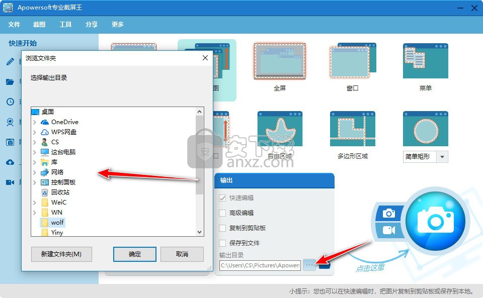 powersoft专业截屏王(Apowersoft Screen Capture Pro) 