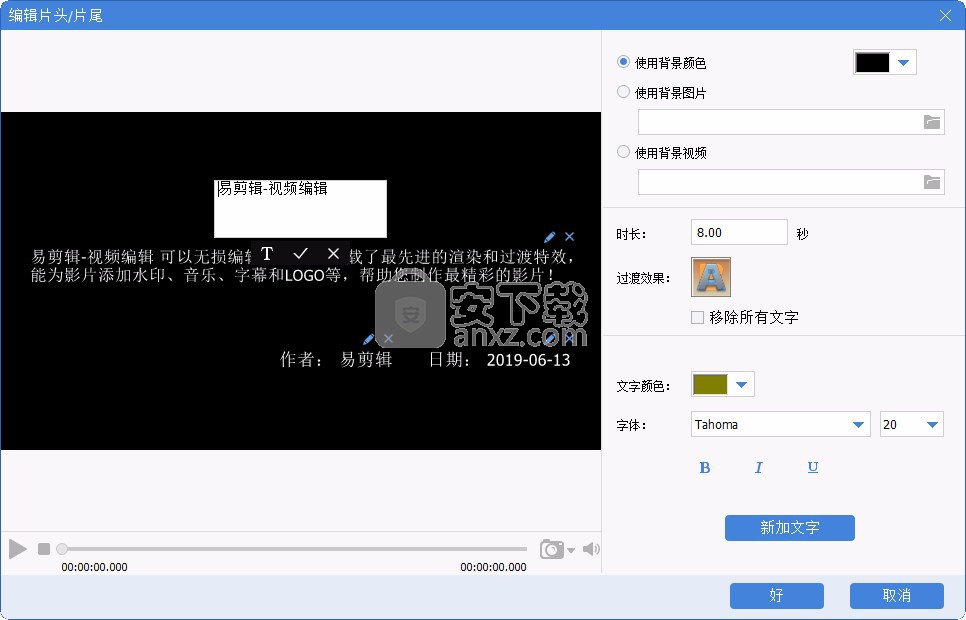 易剪辑