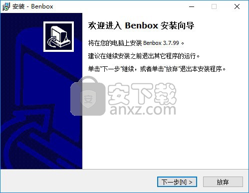 Benbox(激光雕刻软件)