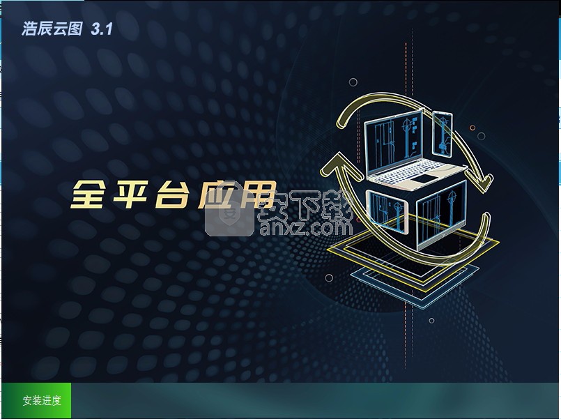 浩辰云图pc端(cad看图软件)