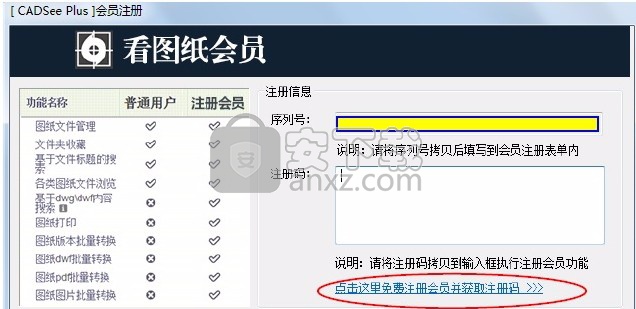 看图纸cadsee plus 2017