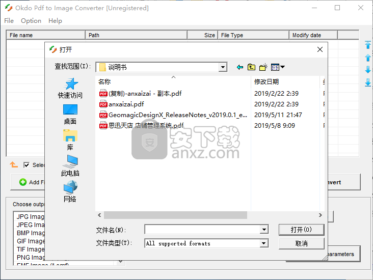 Okdo Pdf to Image Converter(PDF到图像转换器) 