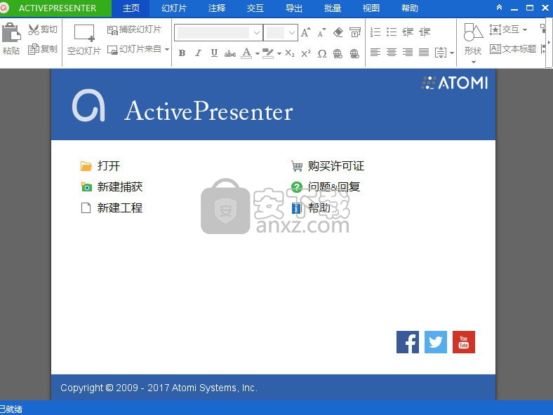 Active Presenter(电脑录像教学软件)