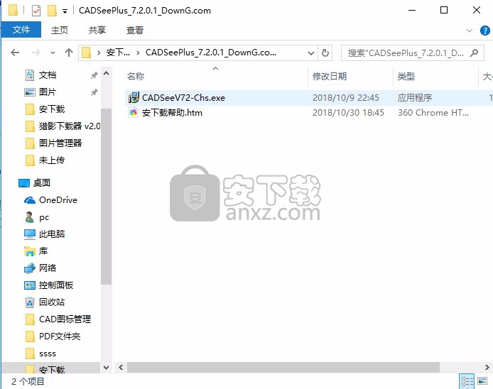 看图纸cadsee plus 2017