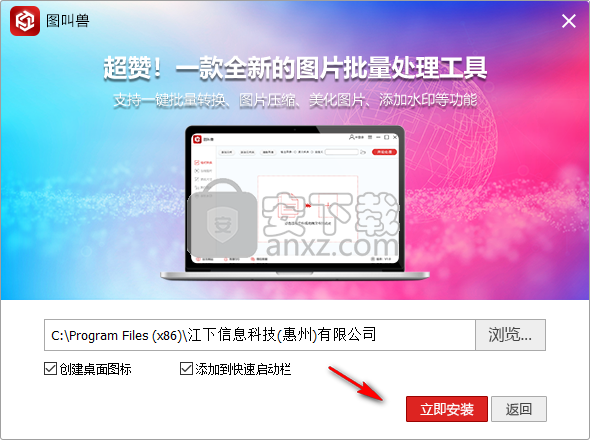 图叫兽(图片批处理工具)