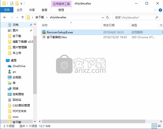 失易得数据恢复