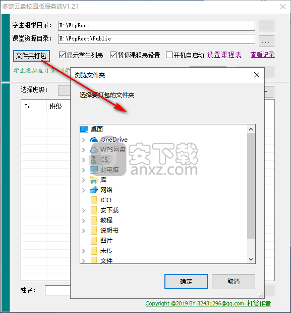 多饭云盘校园版