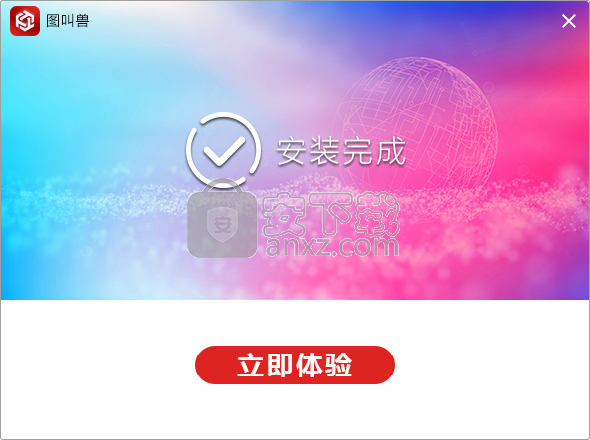 图叫兽(图片批处理工具)