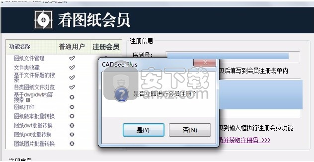 看图纸cadsee plus 2017