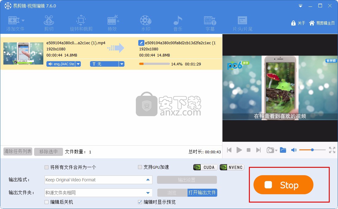 易剪辑
