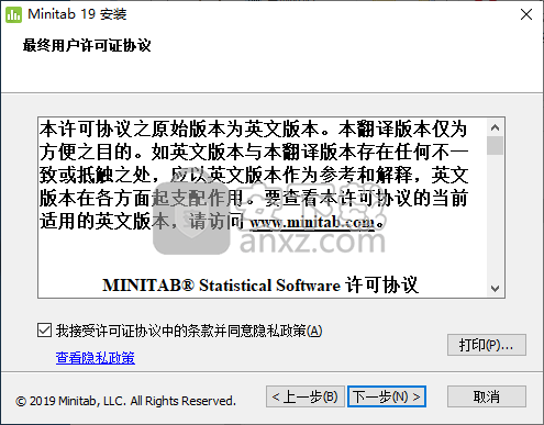 Minitab 19中文