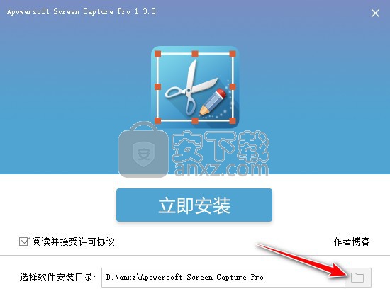 powersoft专业截屏王(Apowersoft Screen Capture Pro) 