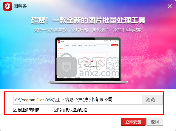 图叫兽(图片批处理工具)