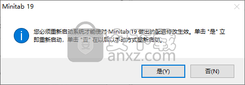 Minitab 19中文