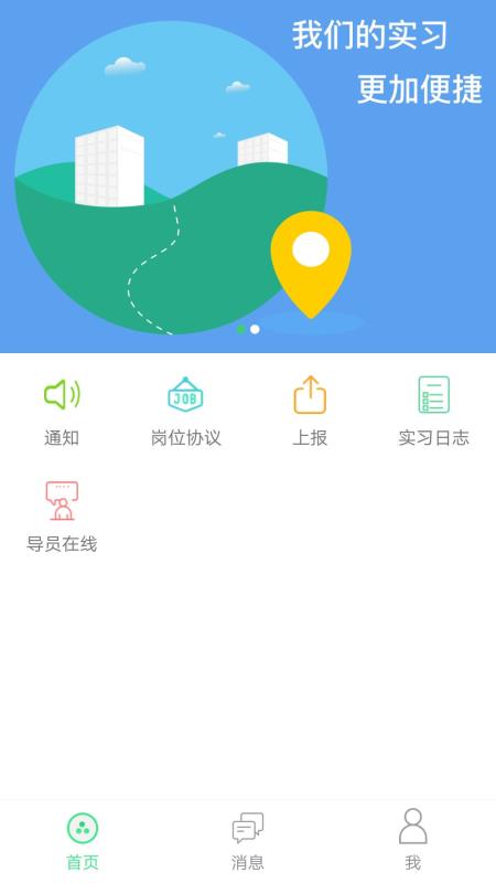 青桔校园