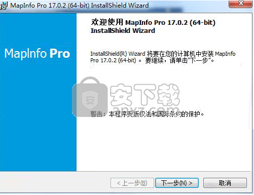 MapInfo pro 17中文