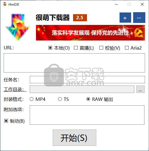 HmDX很萌下载器