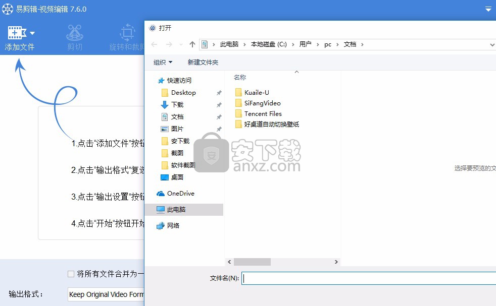 易剪辑