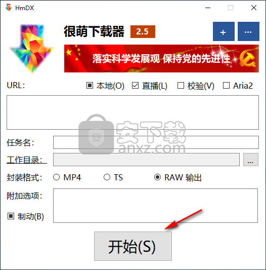 HmDX很萌下载器