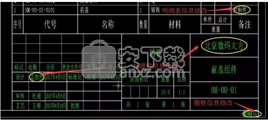 CAXA EXB浏览器(CAXA电子图板) 