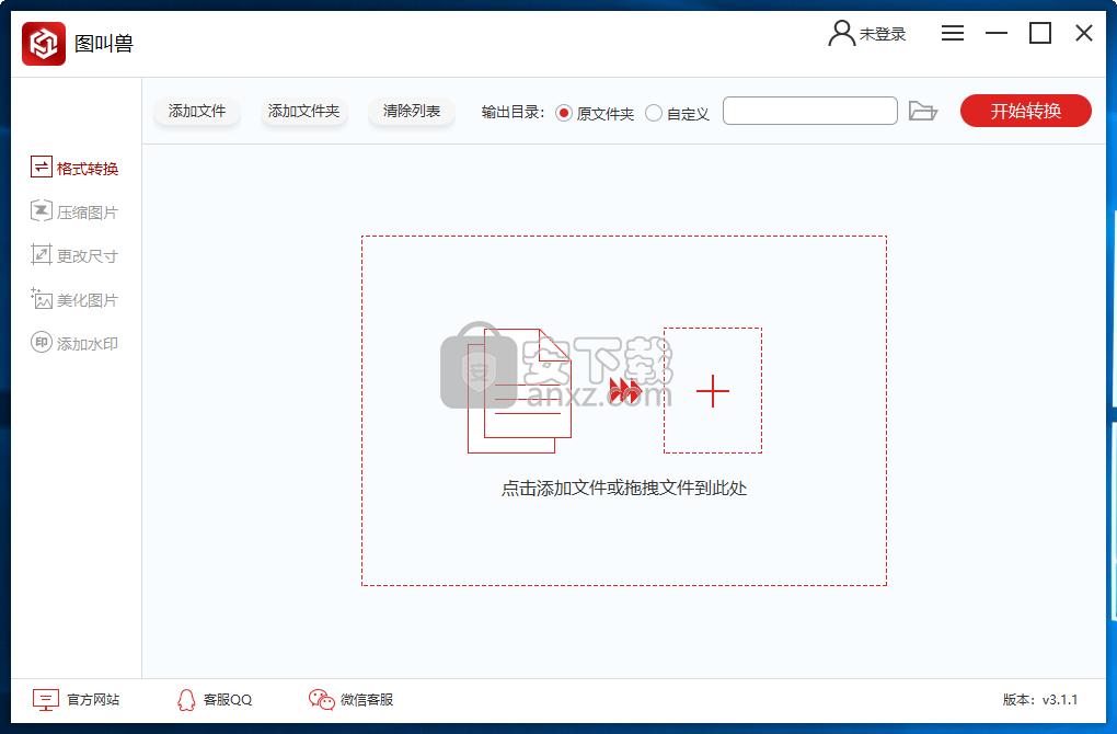 图叫兽(图片批处理工具)