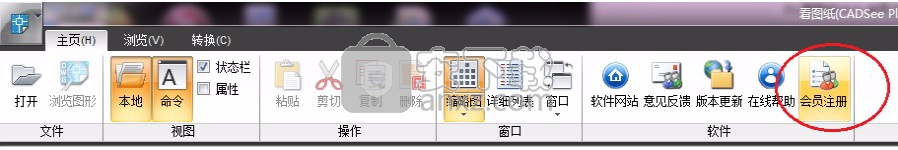 看图纸cadsee plus 2017